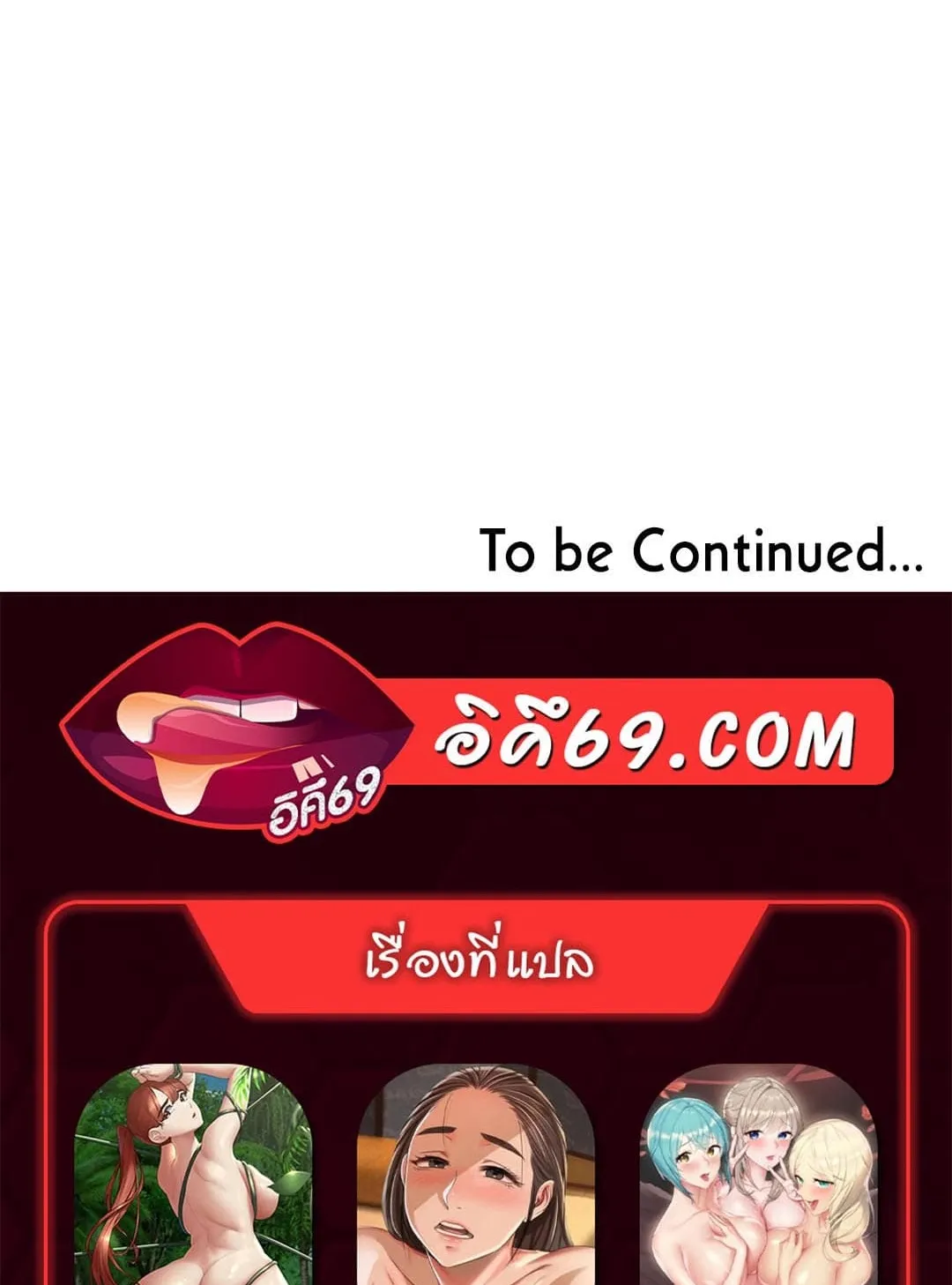 Chewy ตอนที่ 2 หน้า 74