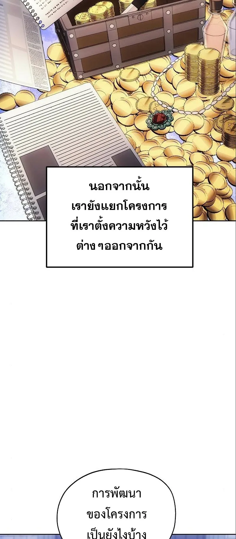 How To Live As a Villain ตอนที่ 37 หน้า 16