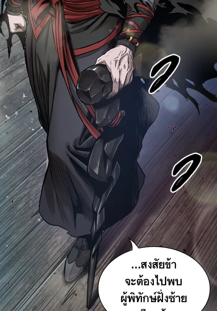 Nano Machine Chapter 45 หน้า 18