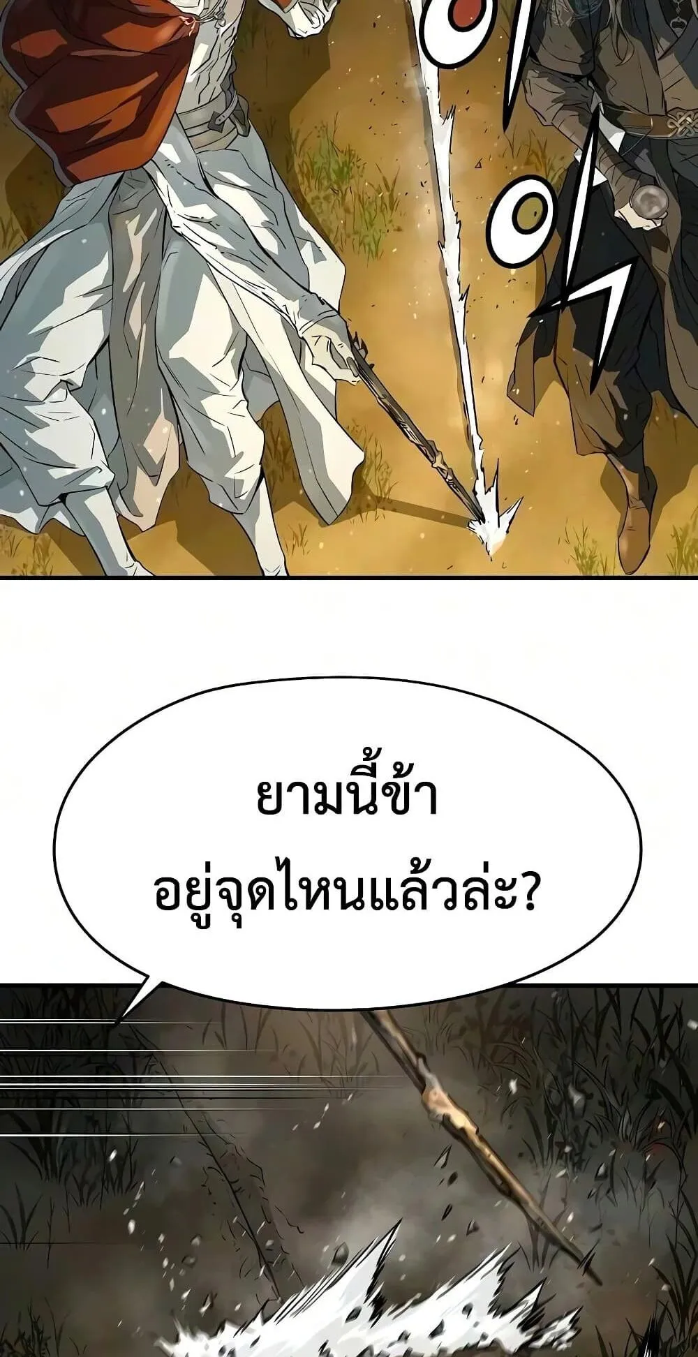 Absolute Regression ตอนที่ 119 หน้า 53