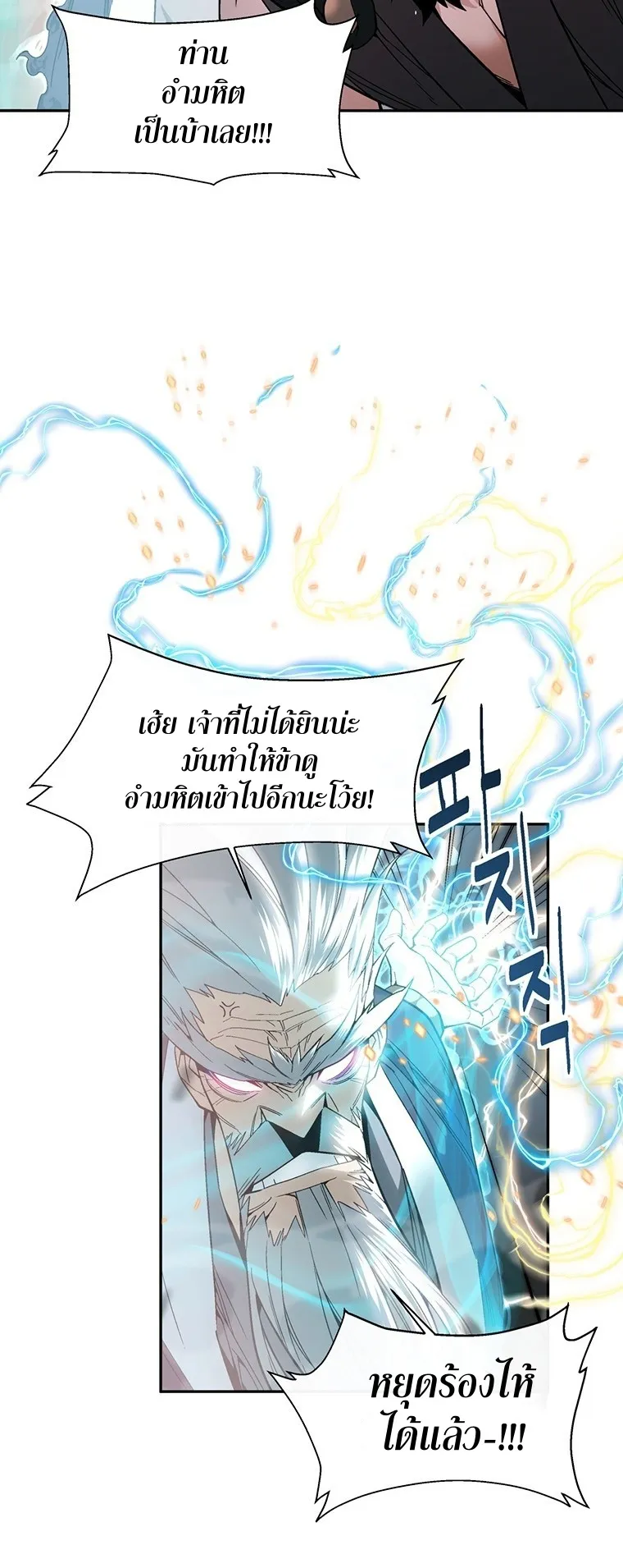Heavenly Demon Instructor ตอนที่ 1 หน้า 10