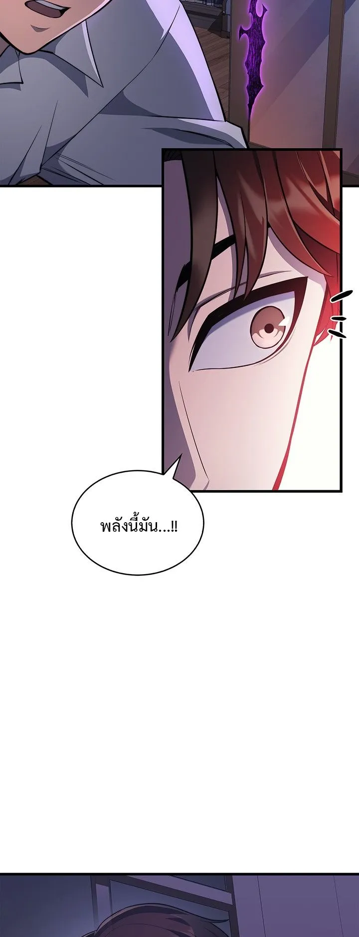 Return of the Apocalypse-Class Death Knight ตอนที่ 9 หน้า 18