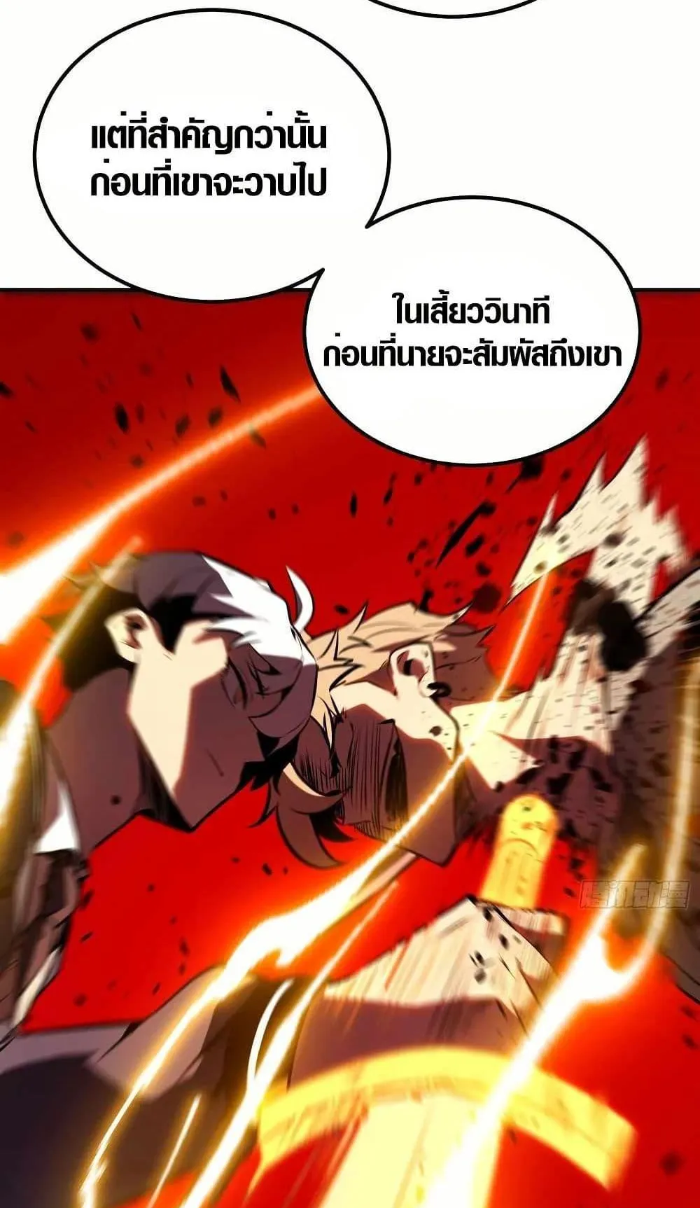 Full-Time Awakening ตอนที่ 4 หน้า 83