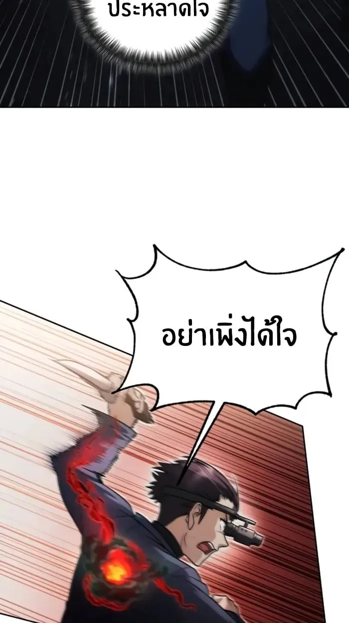 The Genius Prismatic Mage ตอนที่ 2 หน้า 119