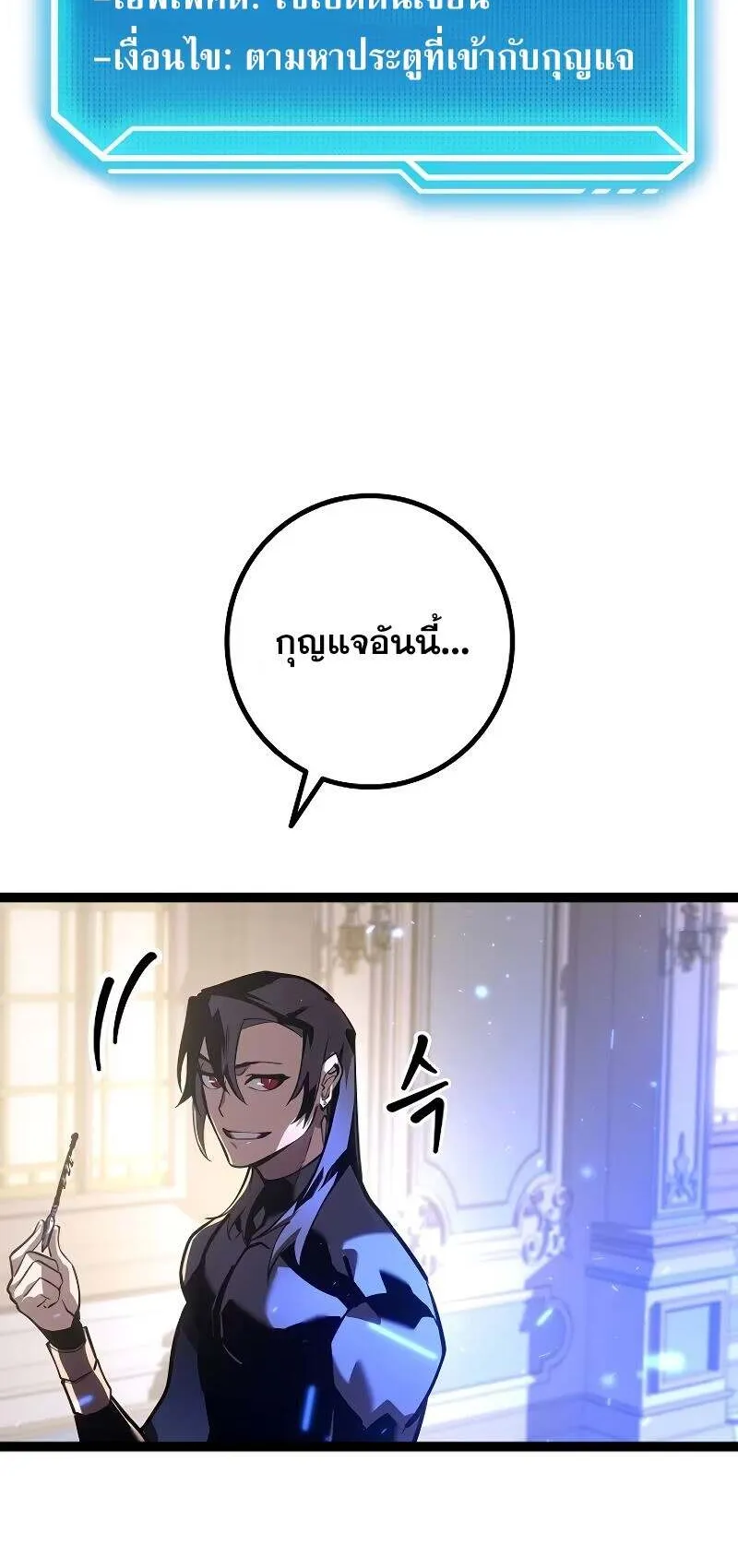 Regressing as the Reincarnated Bastard of the Sword Clan ตอนที่ 13 หน้า 81