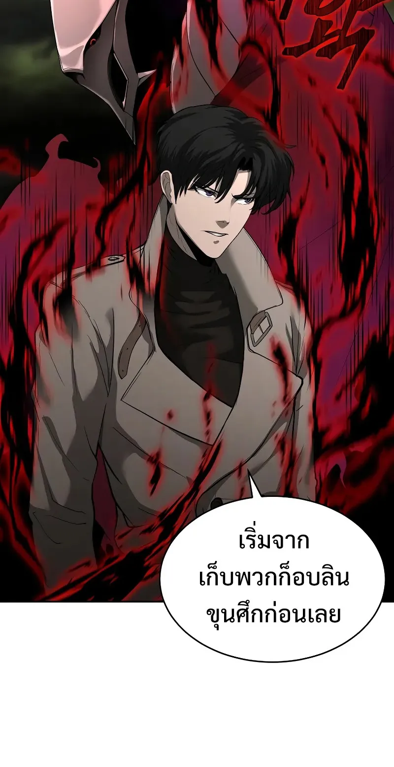 The Return Of Apocalypses Tyrant ตอนที่ 6 หน้า 31