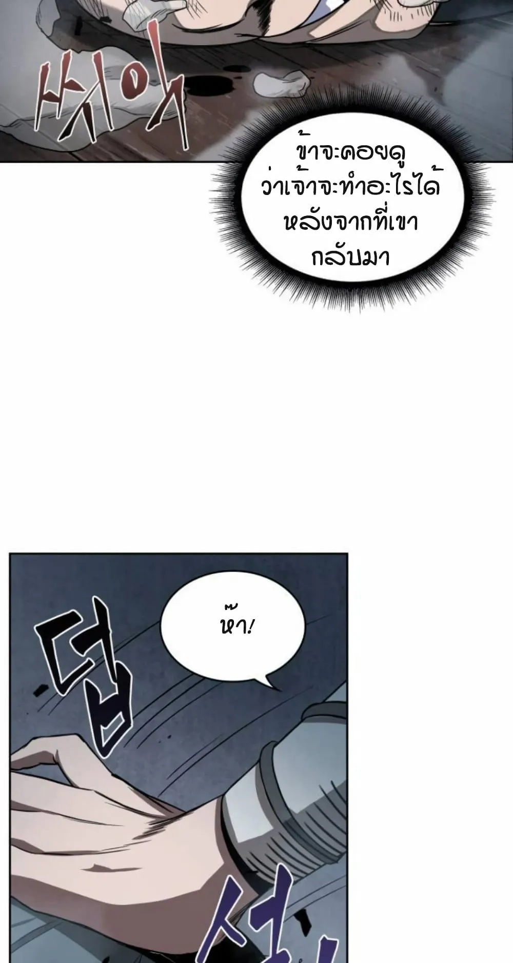 Nano Machine Chapter 16 หน้า 33