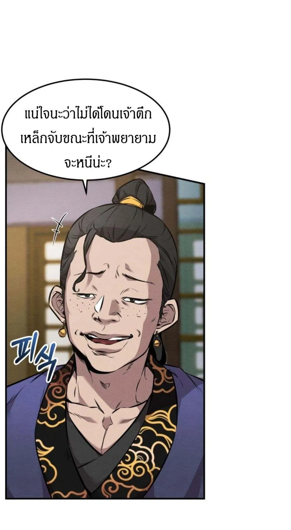 Reincarnated Escort Warrior ตอนที่ 5 หน้า 12
