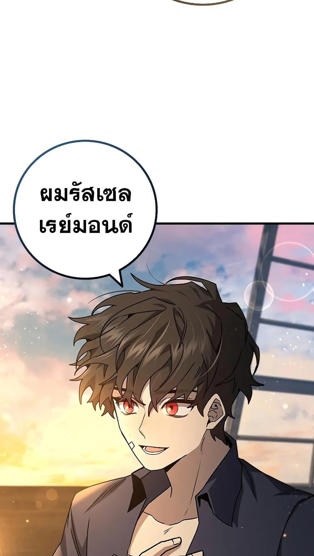 Dragon-Devouring Mage ตอนที่ 15 หน้า 67