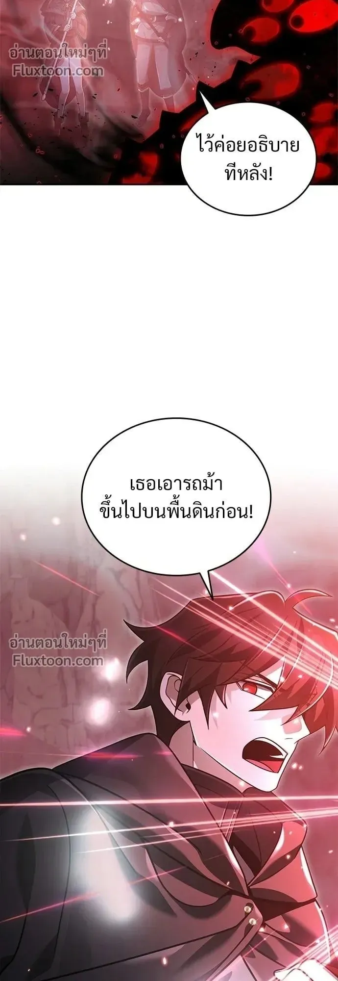 A Cadet Becomes a Prophet ตอนที่ 32 หน้า 34