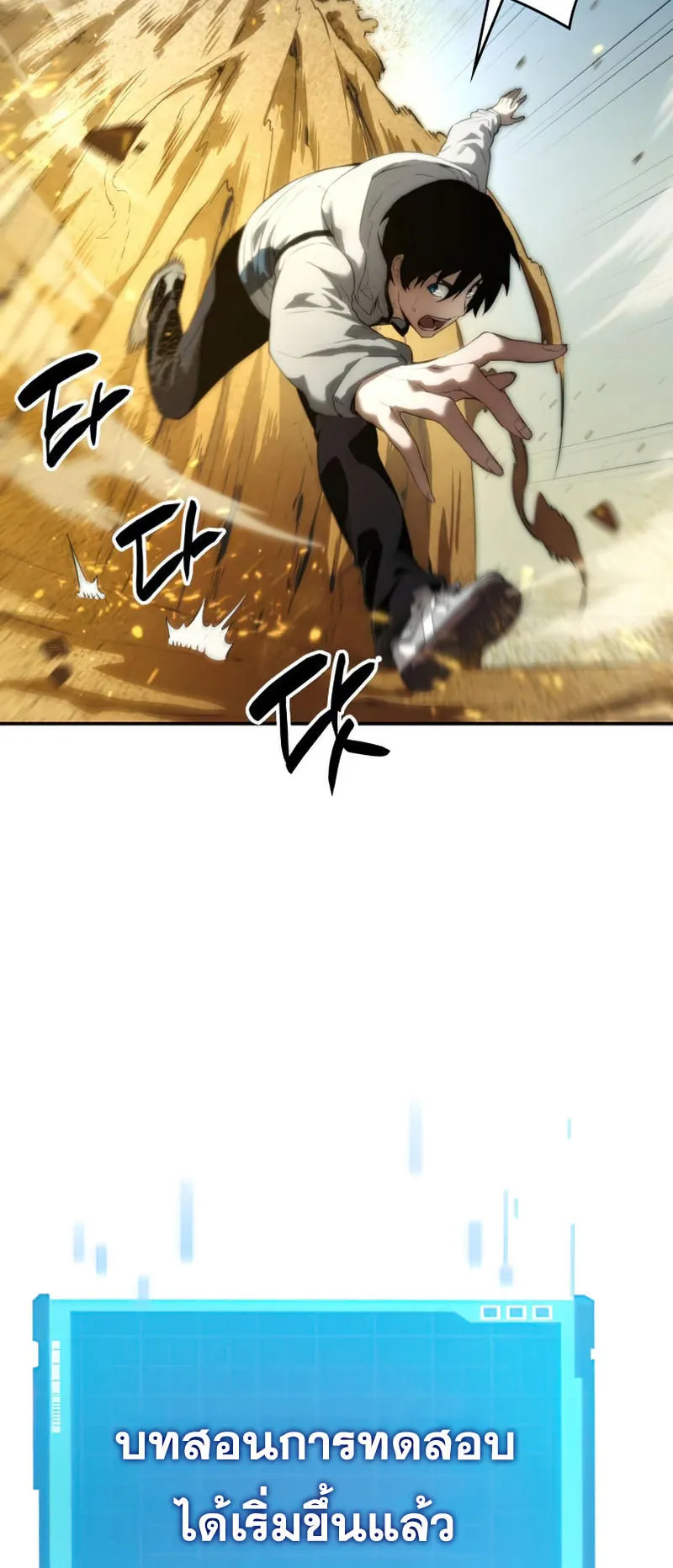 The Boundless Necromancer ตอนที่ 1 หน้า 94