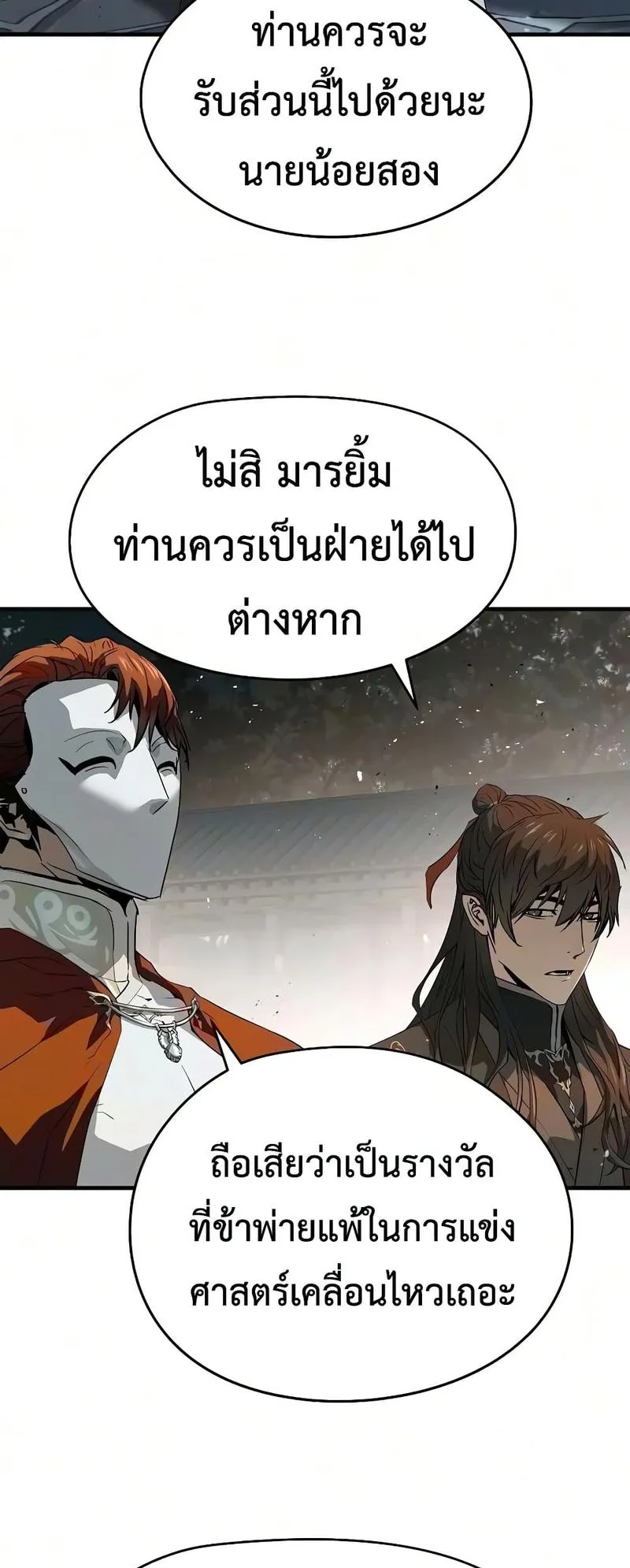 Absolute Regression ตอนที่ 121 หน้า 39