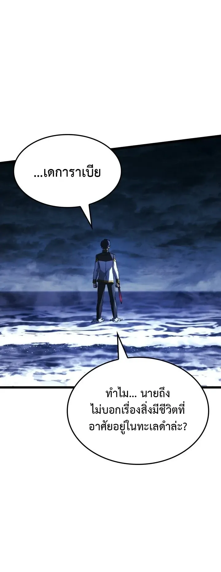 Revenge of the Iron-Blooded Sword Hound ตอนที่ 168 หน้า 13