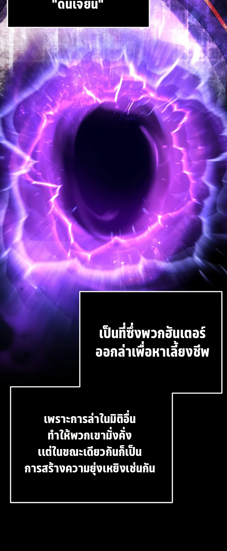Poison-Eating Healer ตอนที่ 1 หน้า 32