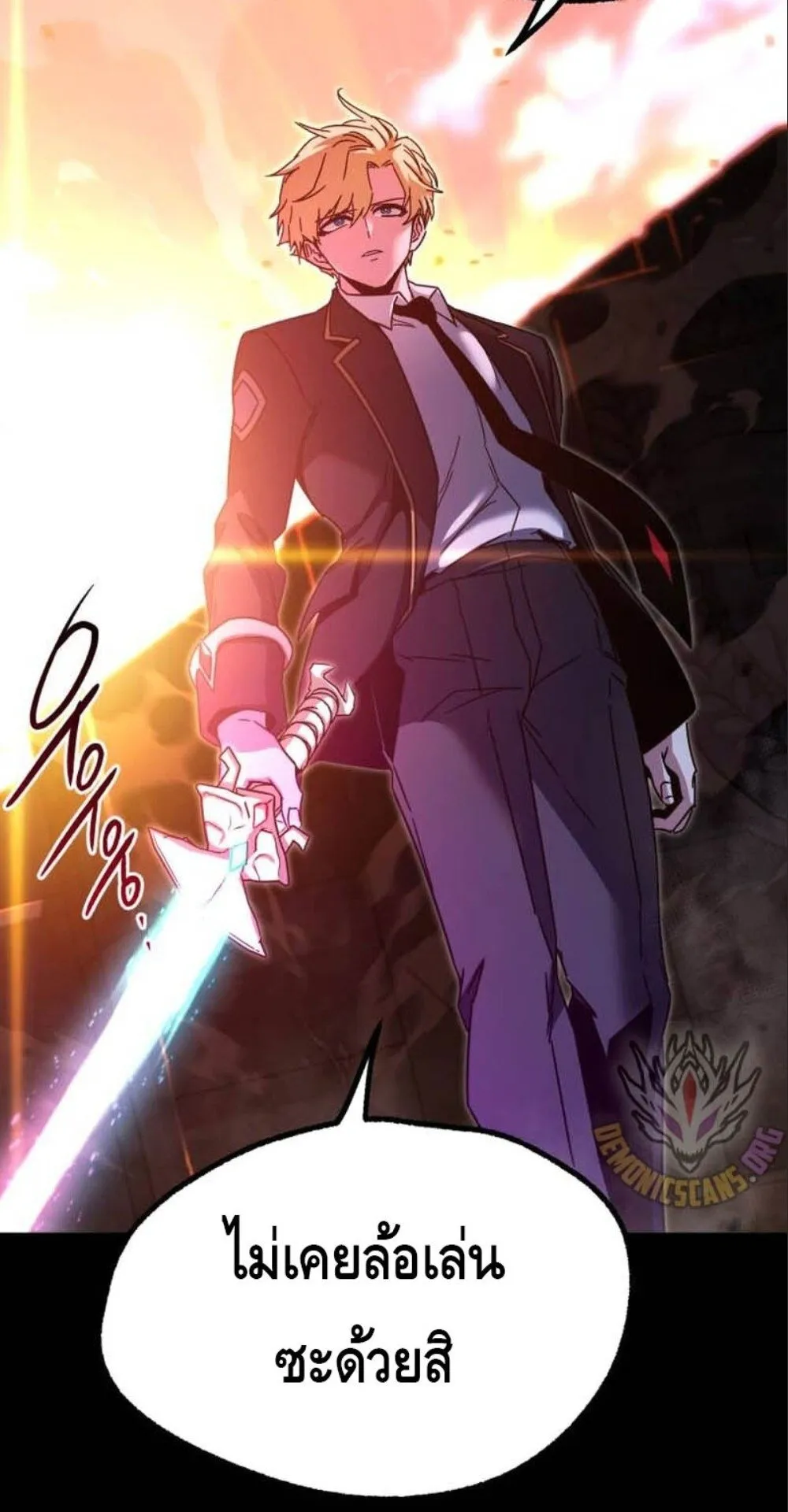 I Took Over The Academy With a Single Sashimi Knife ตอนที่ 43 หน้า 24