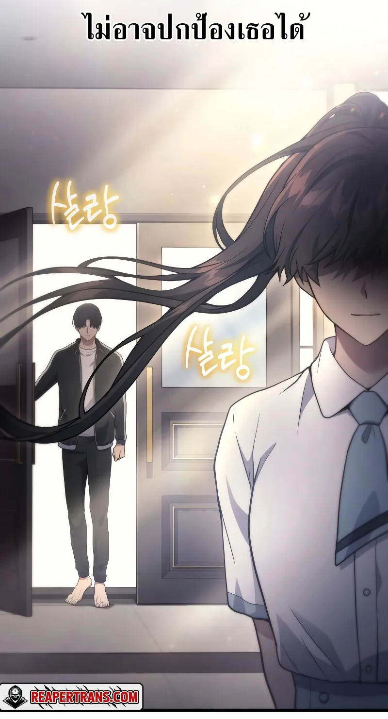 The Martial God Who Regressed Back to Level 2 ตอนที่ 8 หน้า 72