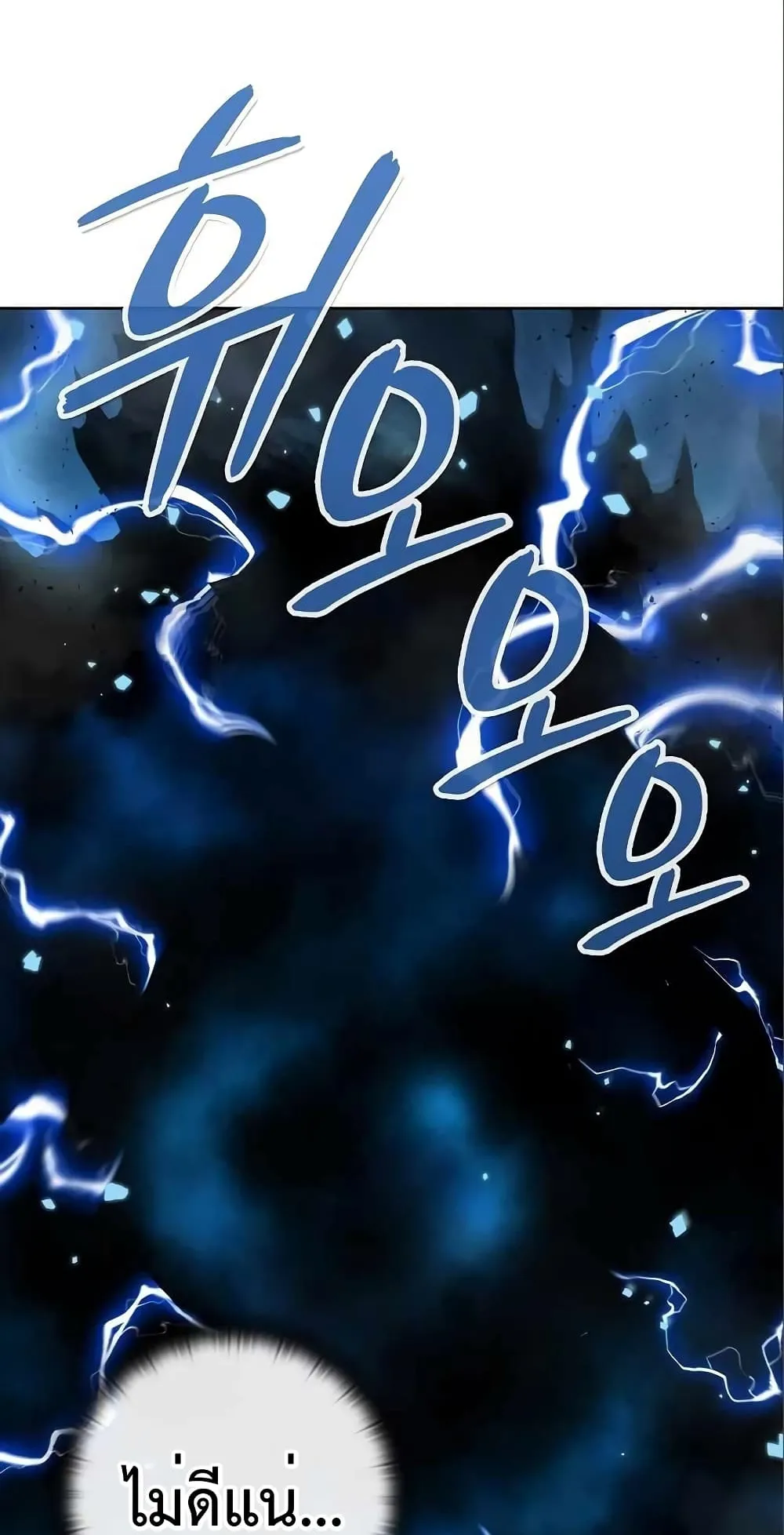 The Dark Mage’s Return to Enlistment ตอนที่ 6 หน้า 4