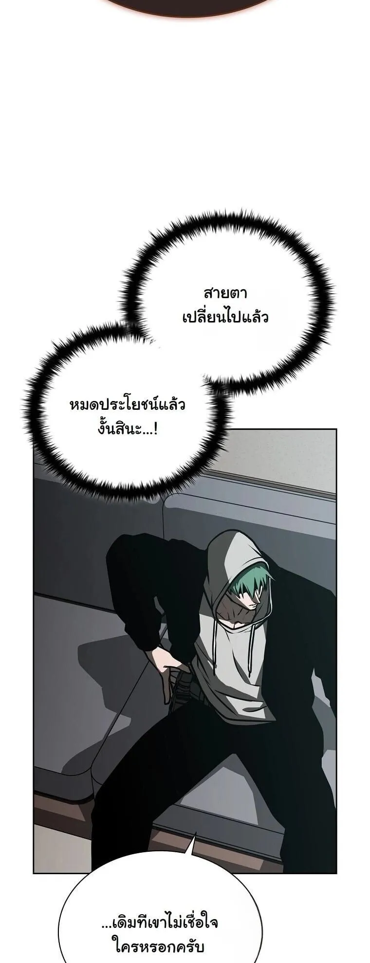 Chronicles of the Moonlit Night ตอนที่ 30 หน้า 33