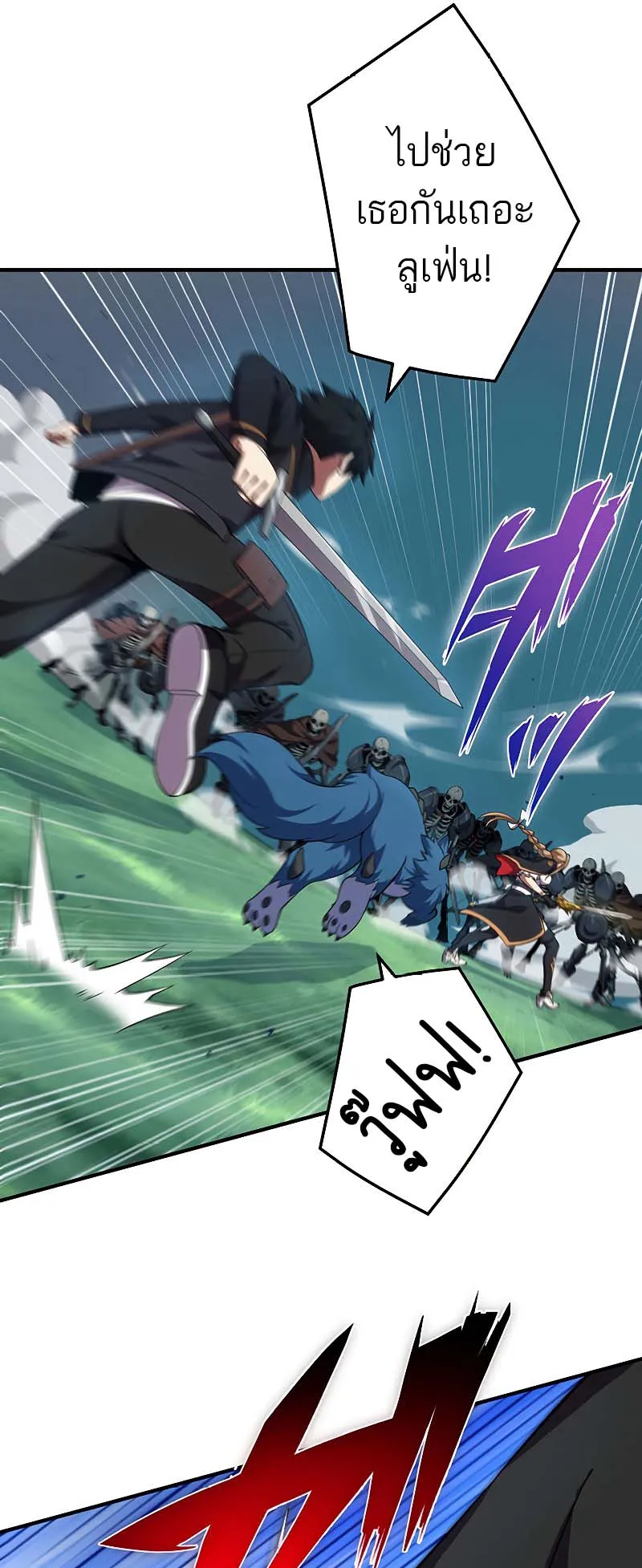 The God-Slaying Copycat ตอนที่ 12 หน้า 39