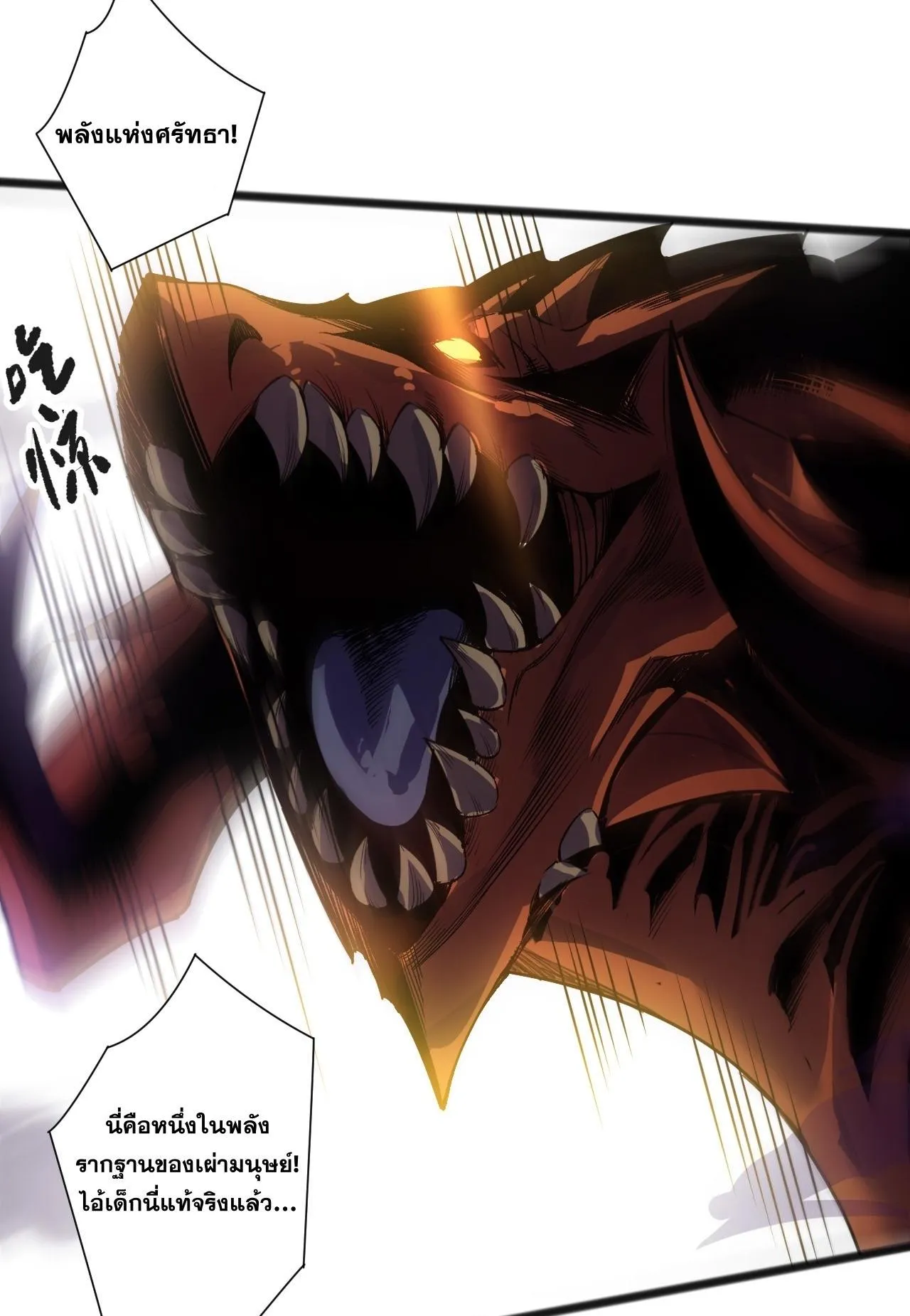 Disastrous Necromancer ตอนที่ 296 หน้า 71