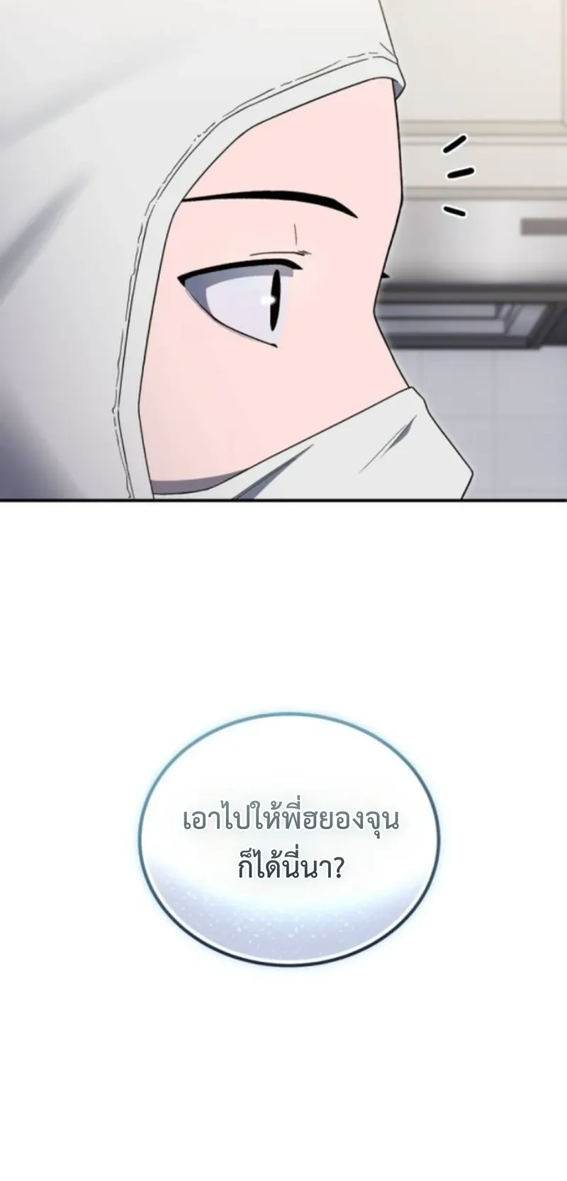 Apocalypse Veteran ตอนที่ 9 หน้า 55