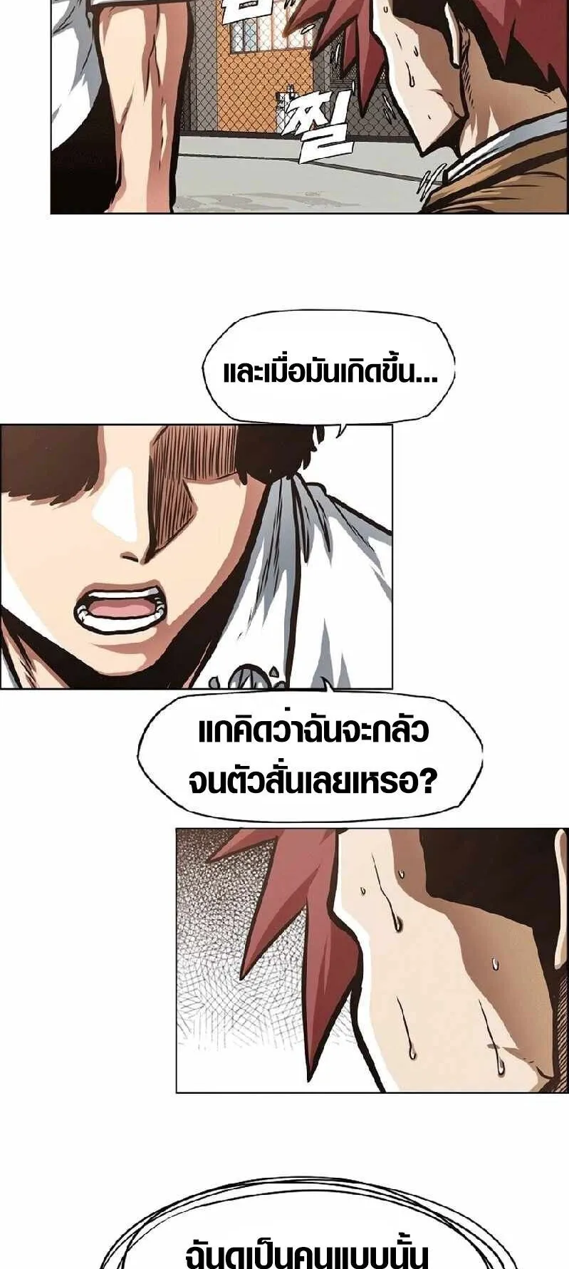 Secret Family ตอนที่ 16 หน้า 29
