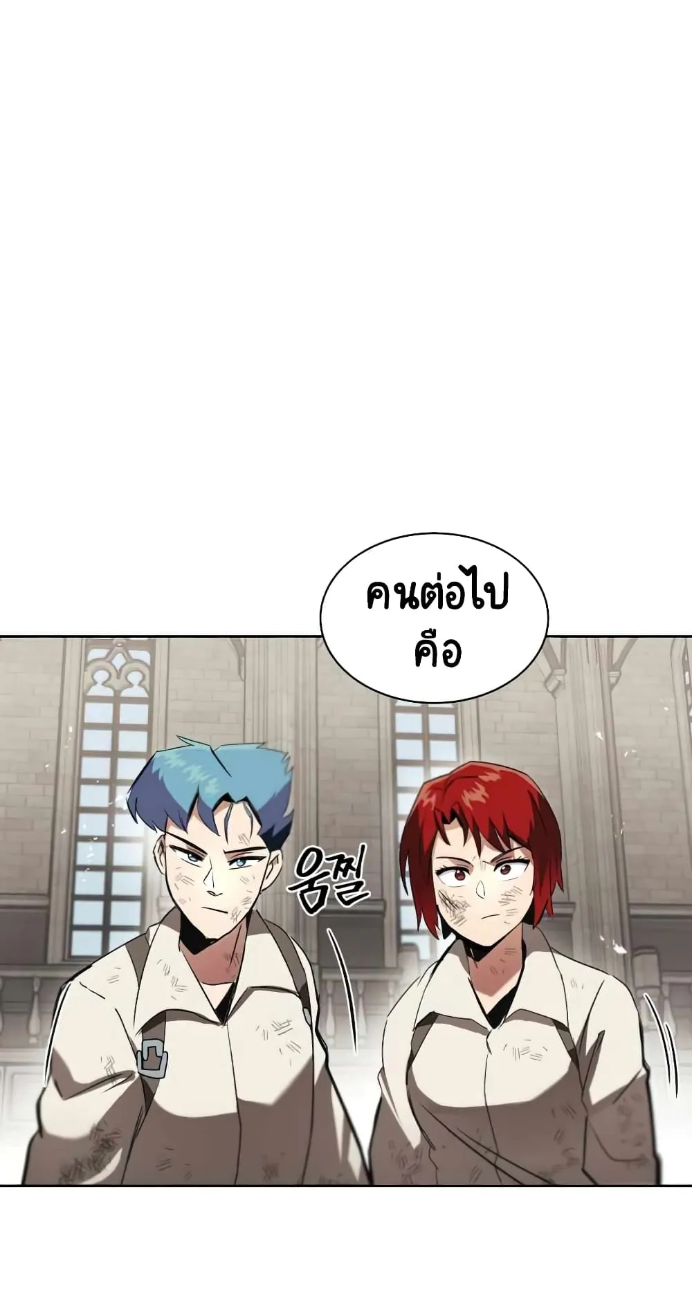 The Lazy Lord Masters the Sword ตอนที่ 15 หน้า 80