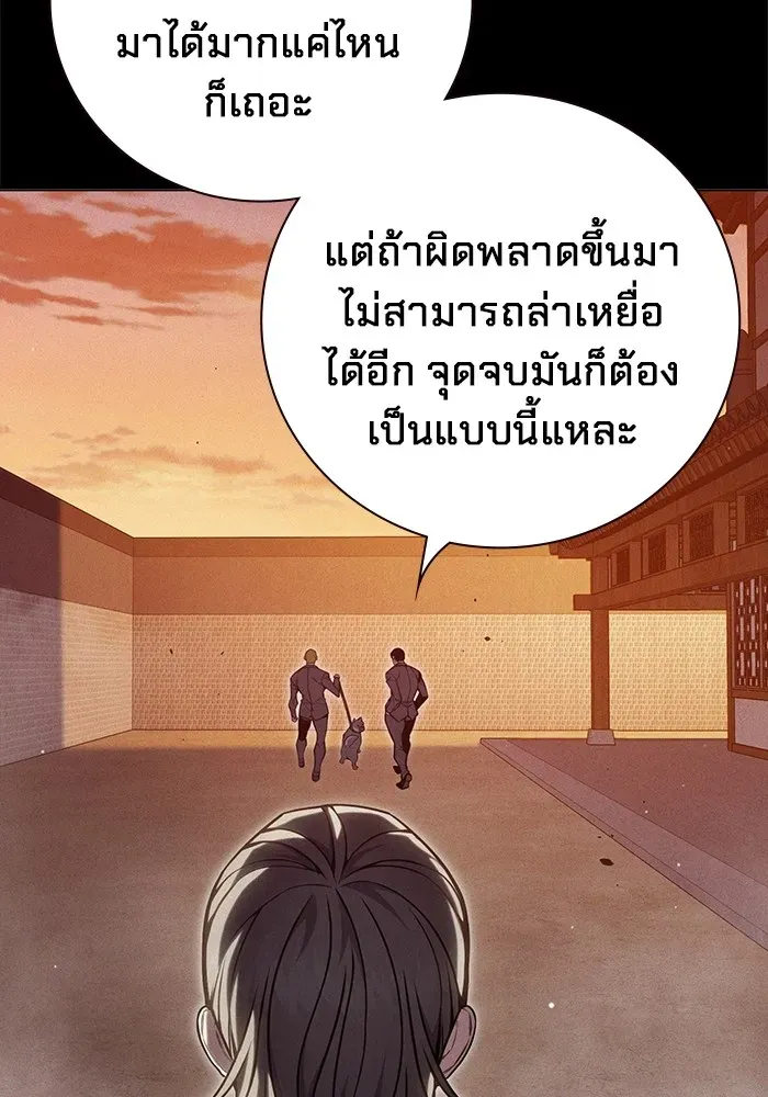 Juvenile Prison ตอนที่ 28 หน้า 133
