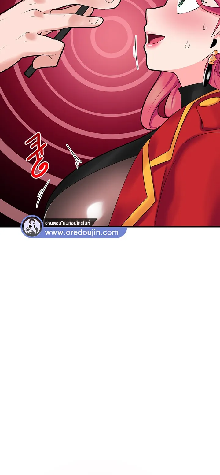 The Hypnosis App Was Fake ตอนที่ 2 หน้า 75
