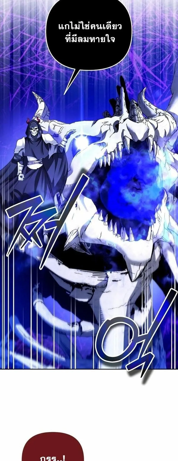 Sovereign of the Infinite Clones ตอนที่ 57 หน้า 45