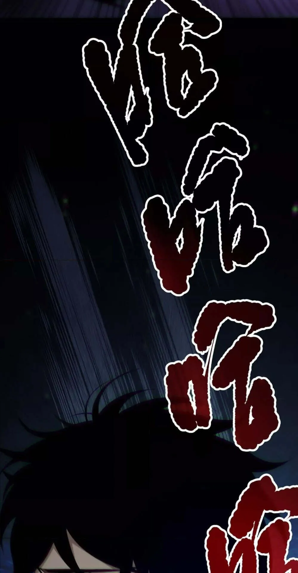 Disastrous Necromancer ตอนที่ 133 หน้า 35
