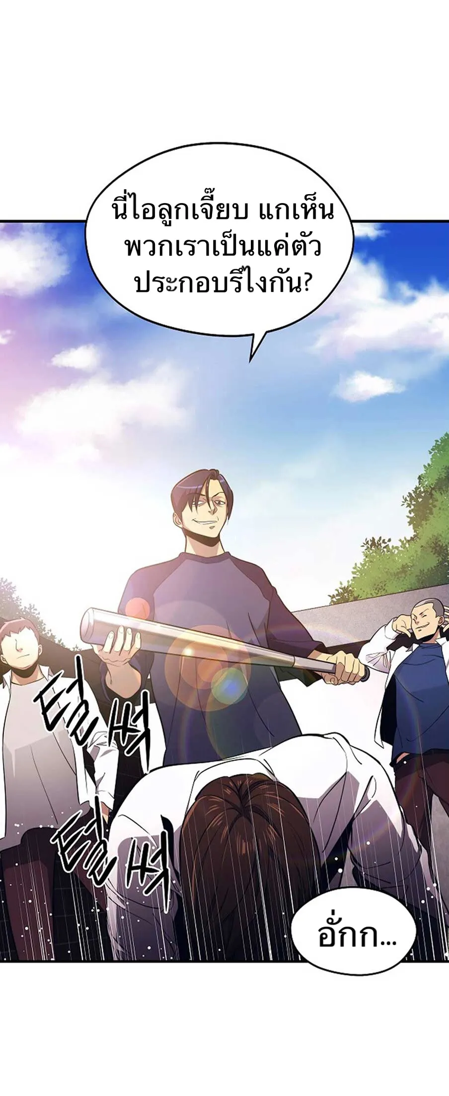 Seoul Station’s Necromancer ตอนที่ 1 หน้า 21