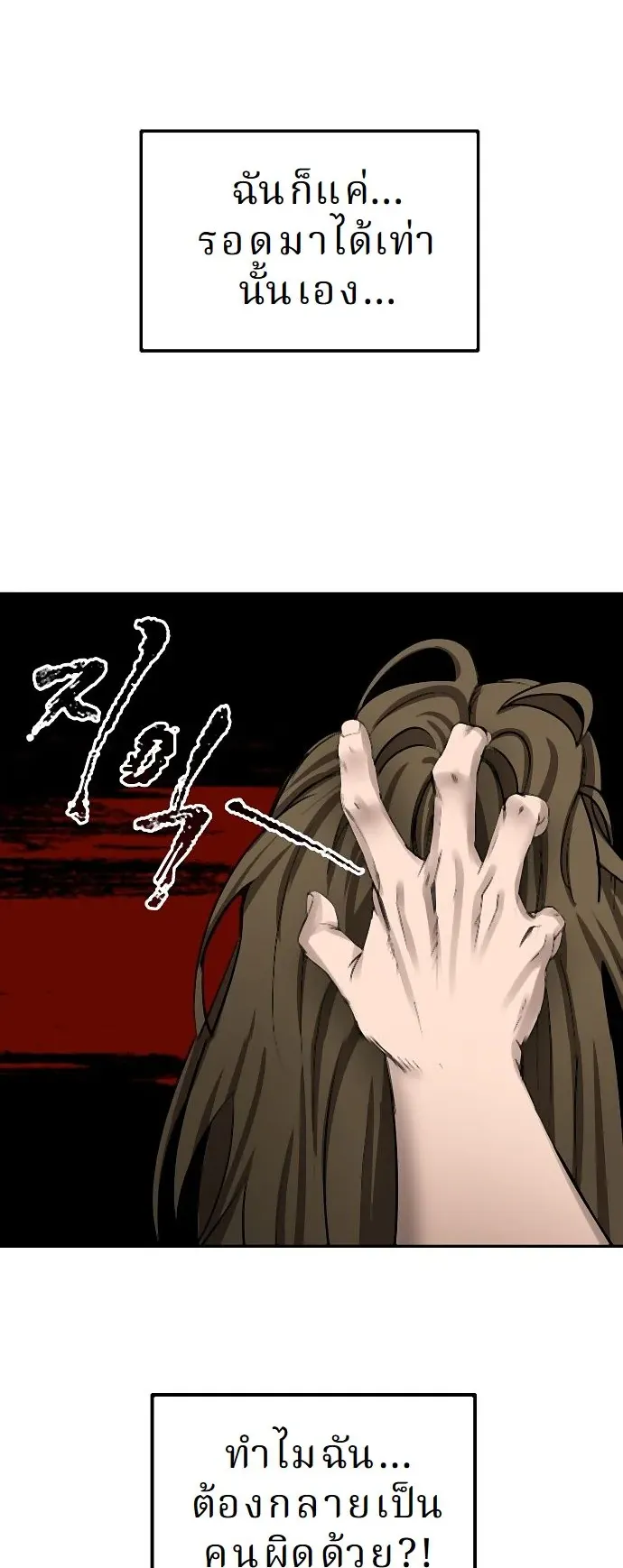 Why You Shouldn’t Enter a Haunted House ตอนที่ 42 หน้า 60