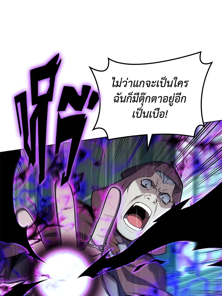 Overgeared ตอนที่ 139 หน้า 14