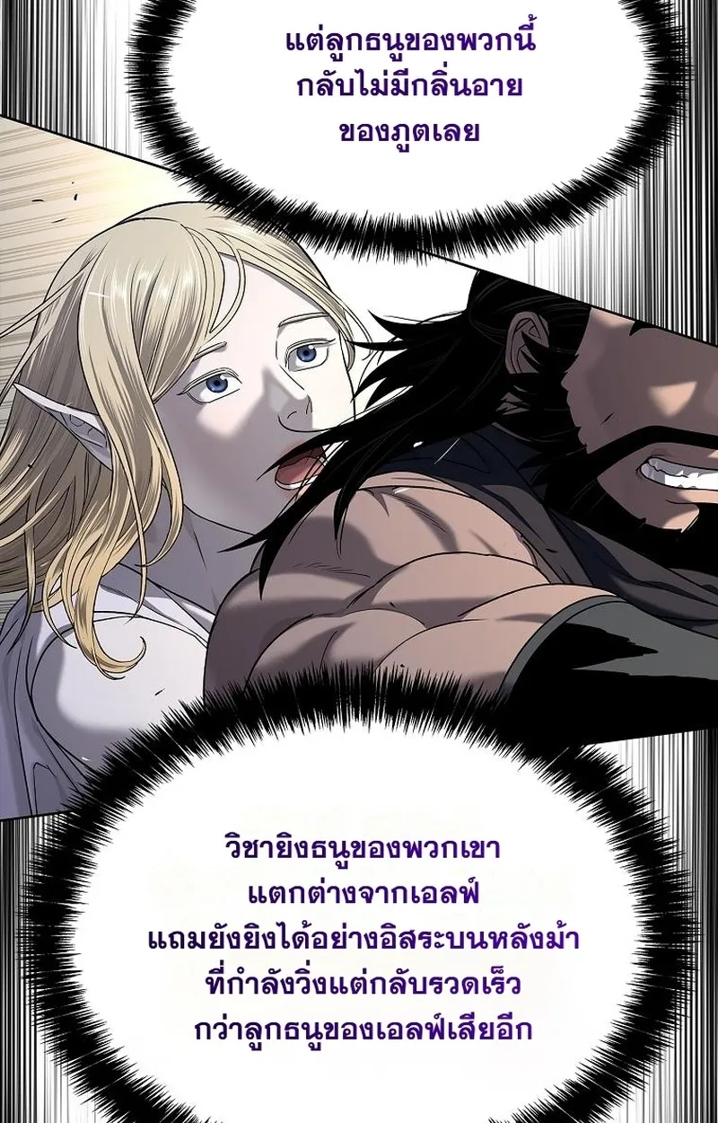 The Iron Emperor ตอนที่ 26 หน้า 131