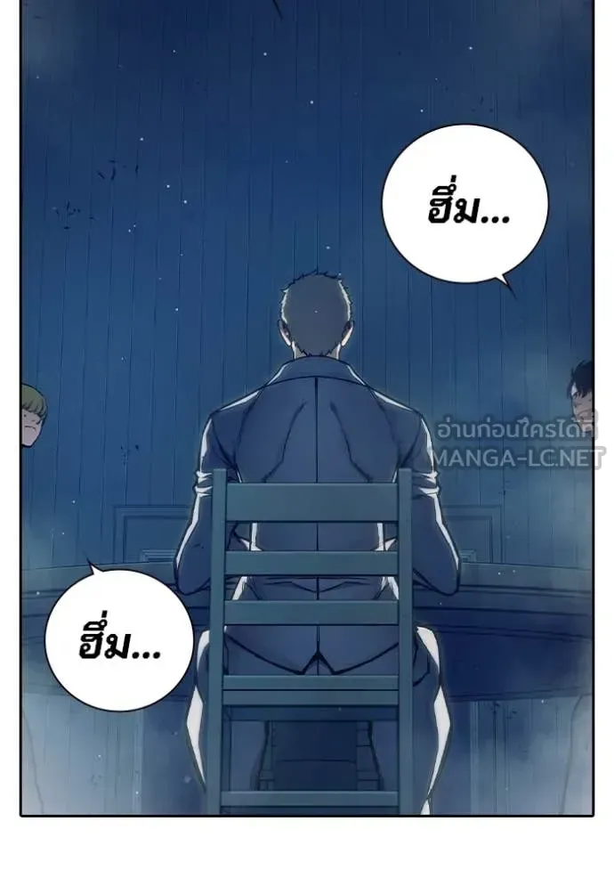 Juvenile Prison ตอนที่ 61 หน้า 99