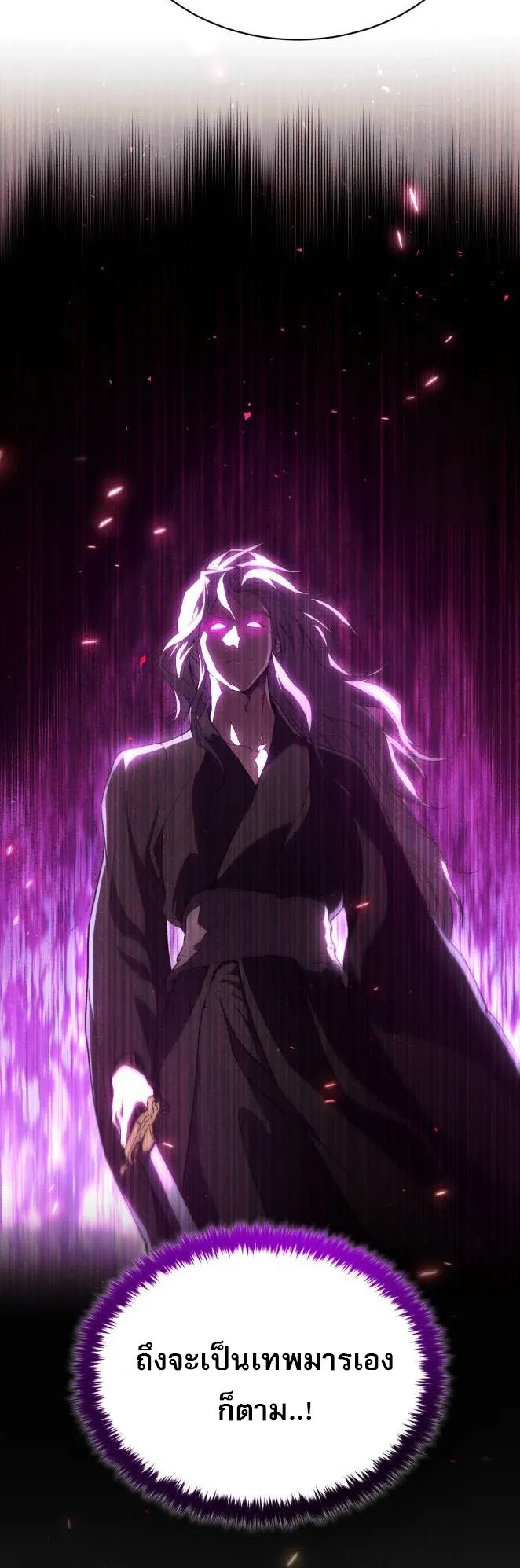 The Heavenly Demon Wants a Quiet Life ตอนที่ 11 หน้า 51
