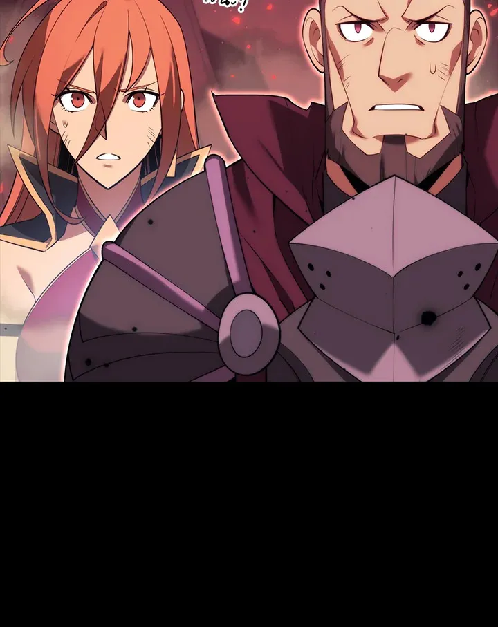 Overgeared ตอนที่ 155 หน้า 121