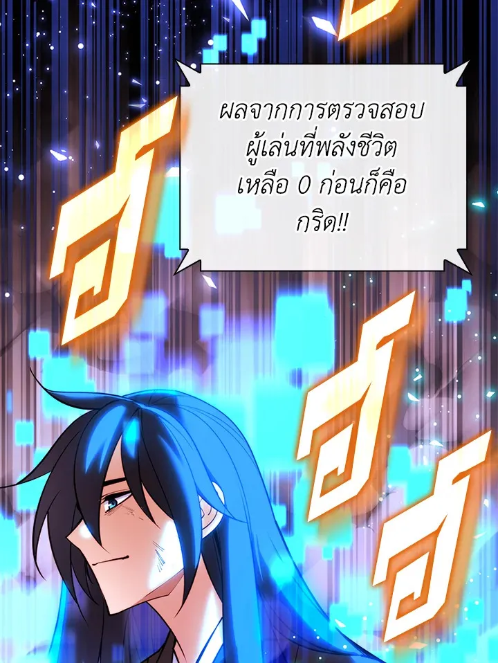 Overgeared ตอนที่ 229 หน้า 32