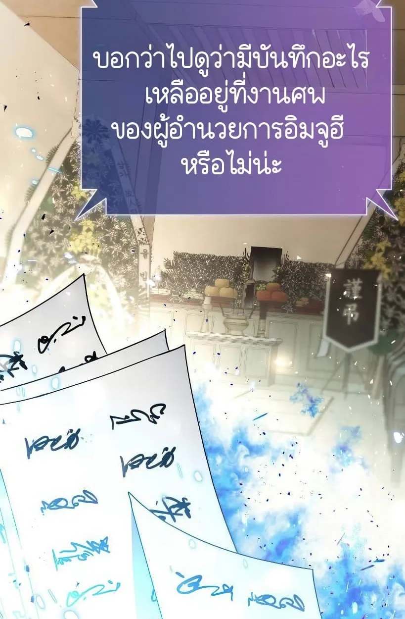 Shinsu Kindergarten ตอนที่ 14 หน้า 56