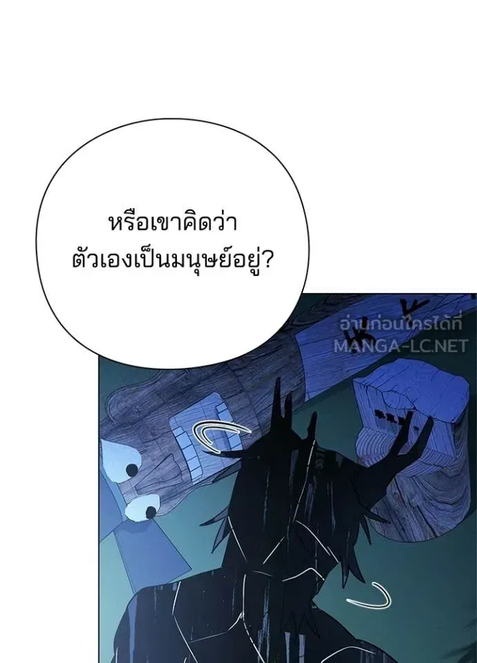 Night of the Ogre ตอนที่ 110 หน้า 13