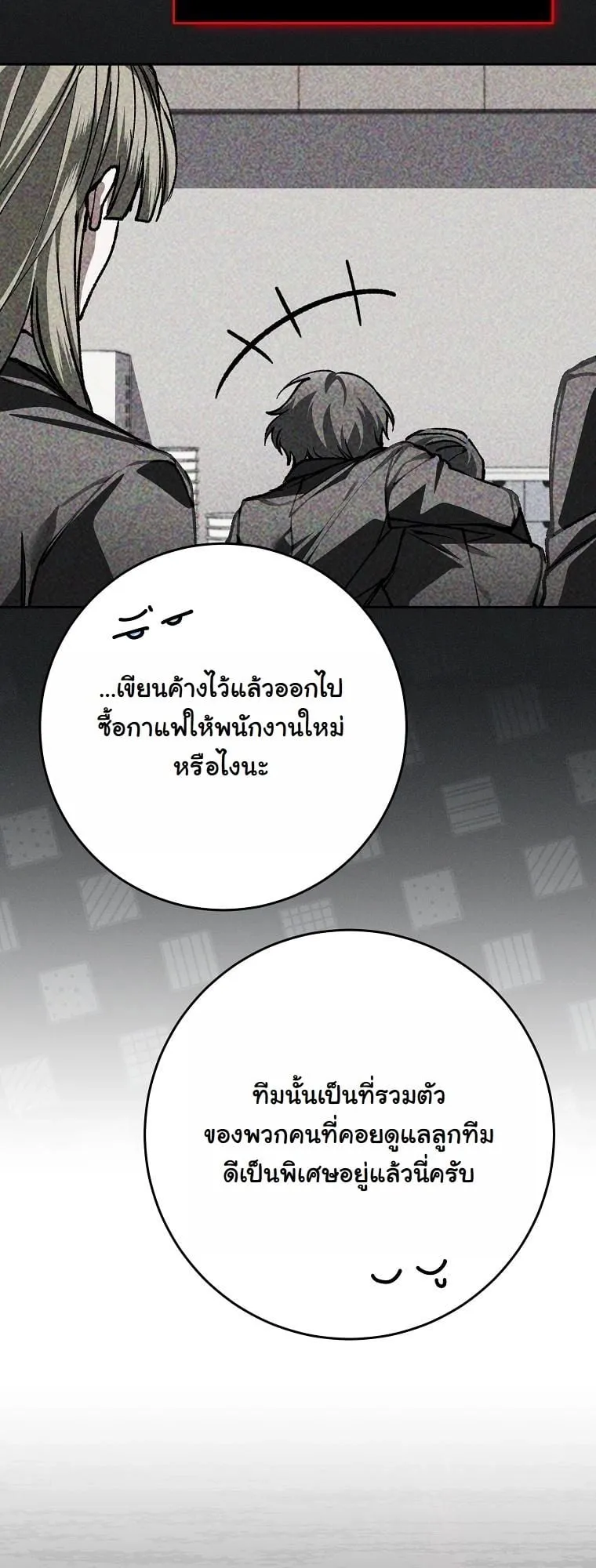 Got Dropped into a Ghost Story, Still Gotta Work ตอนที่ 16 หน้า 62