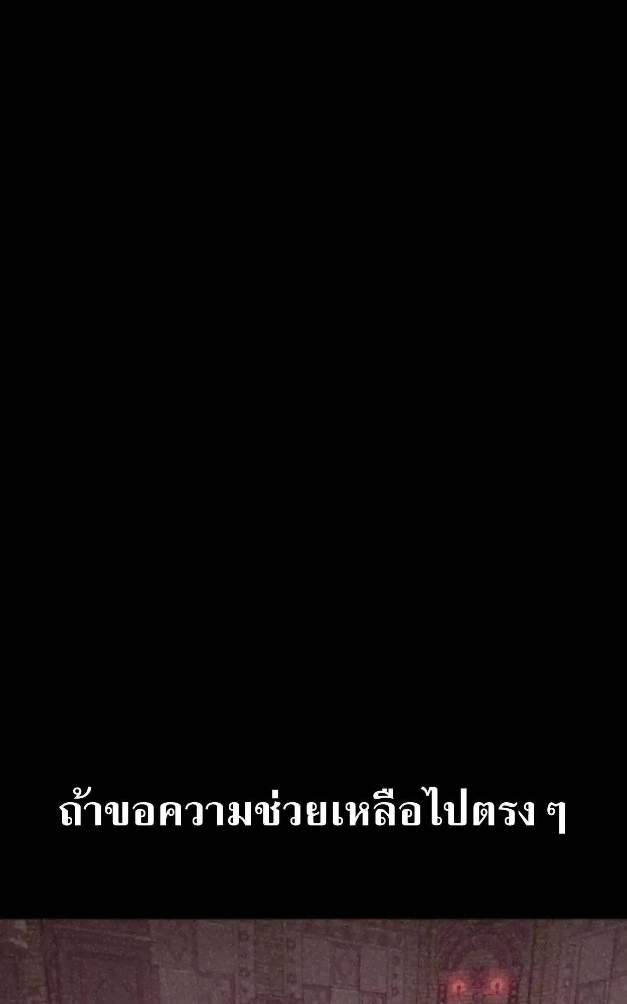 Nation-Class Dungeon Architect ตอนที่ 1 หน้า 175