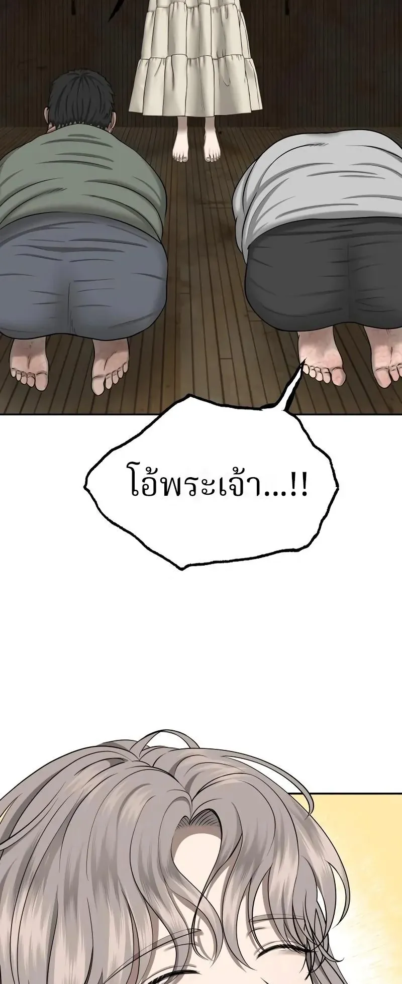 Why You Shouldn’t Enter a Haunted House ตอนที่ 12 หน้า 66