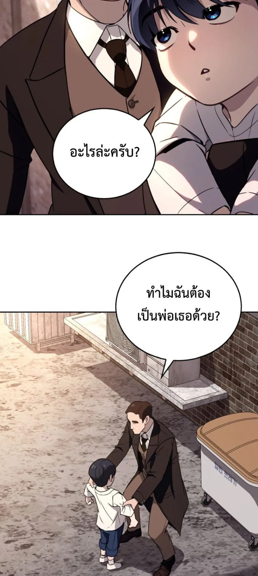 A Thousand Faces ตอนที่ 1 หน้า 59