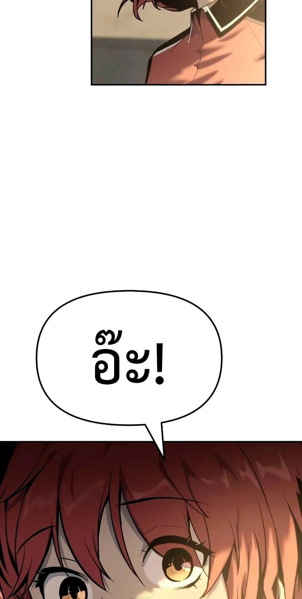 The Knight King Who Returned With a God ตอนที่ 13 หน้า 13