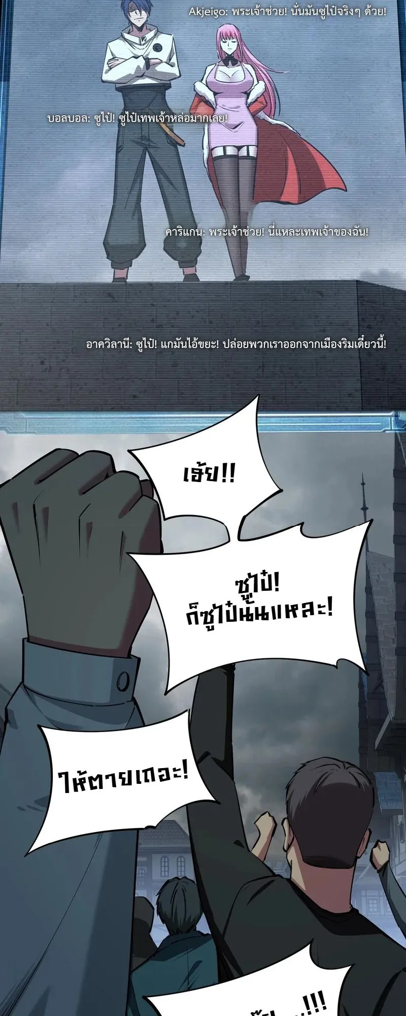 All People Scramble for the Tower: I Cleared 999 Floors in Advance ตอนที่ 28 หน้า 31