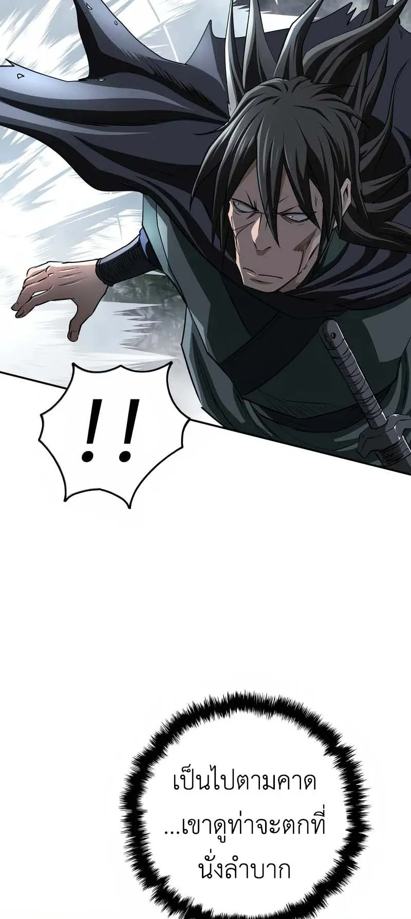 The Supreme Demonic Sword ตอนที่ 10 หน้า 50