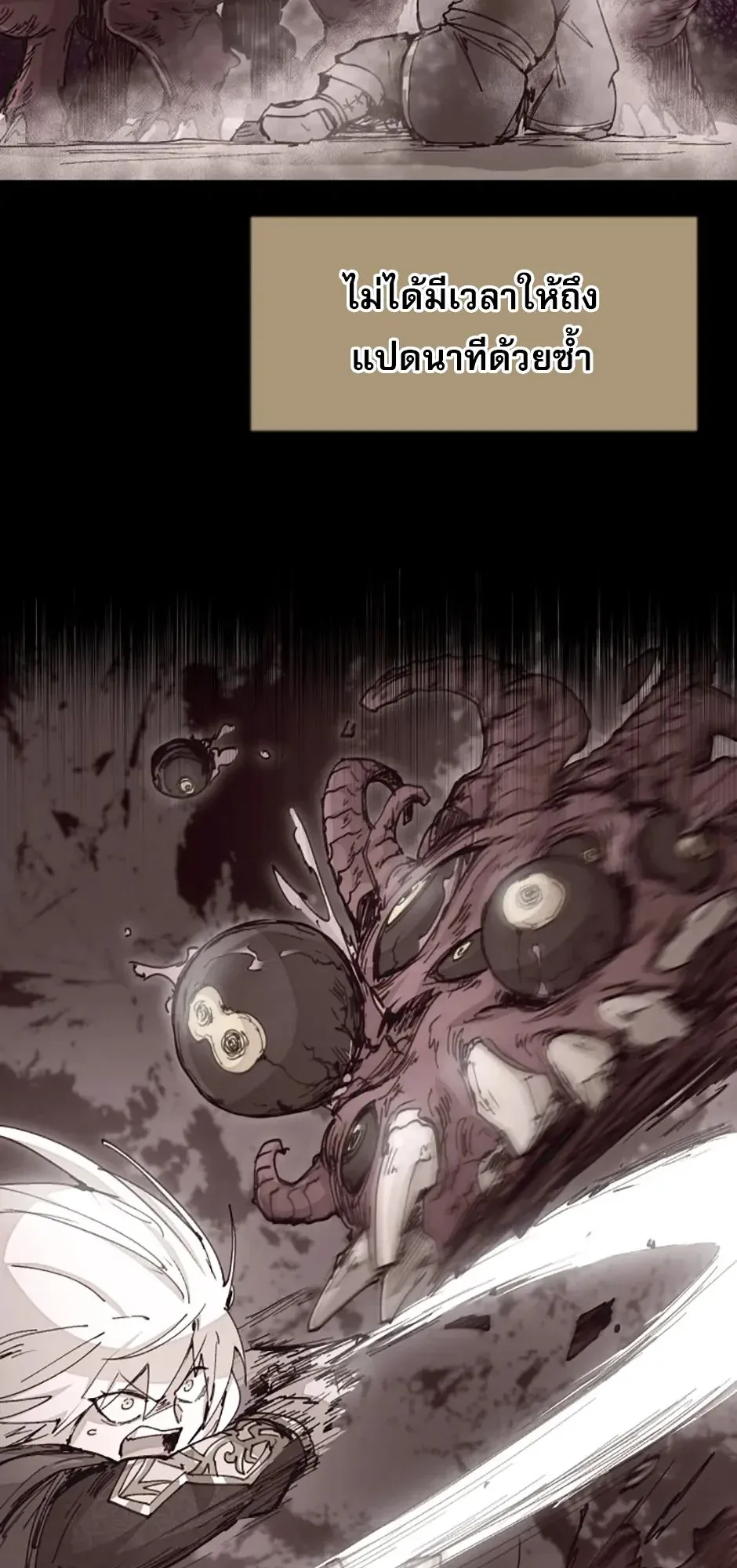 Reincarnation of the Hero Party’s Grand Mage ตอนที่ 15 หน้า 45
