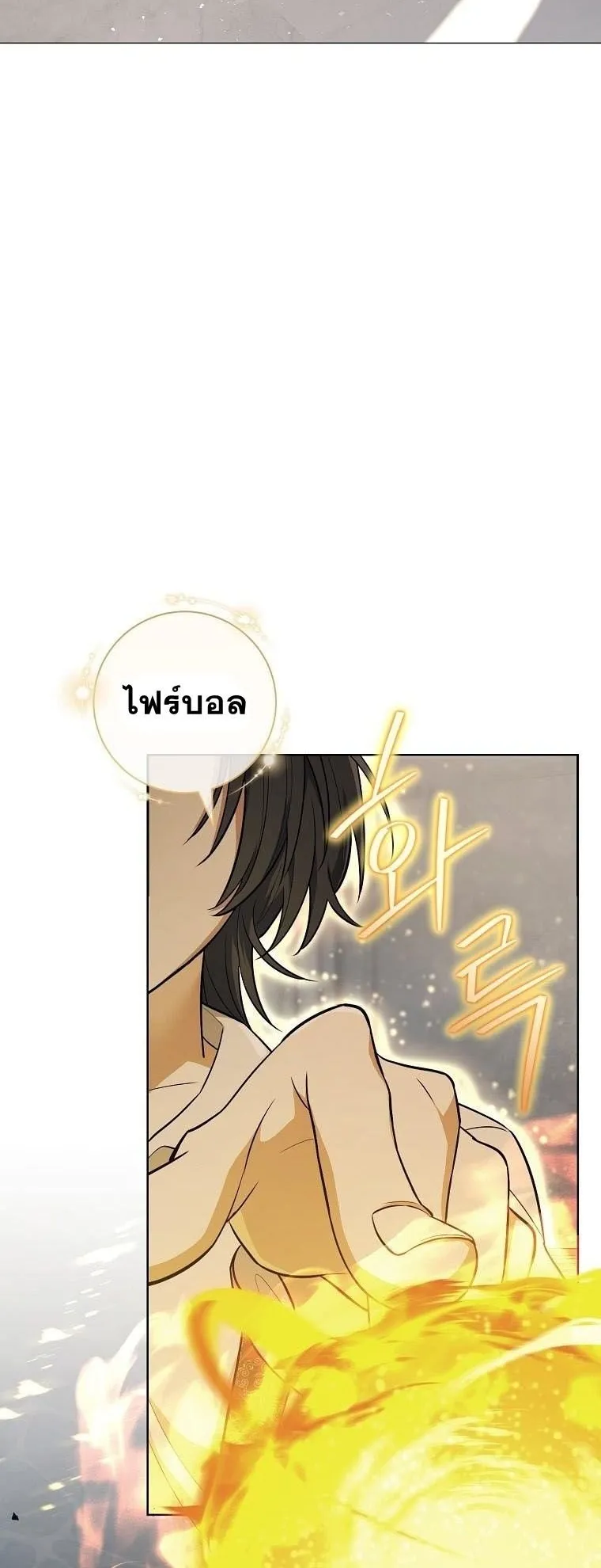 Magic Lord ตอนที่ 6 หน้า 33